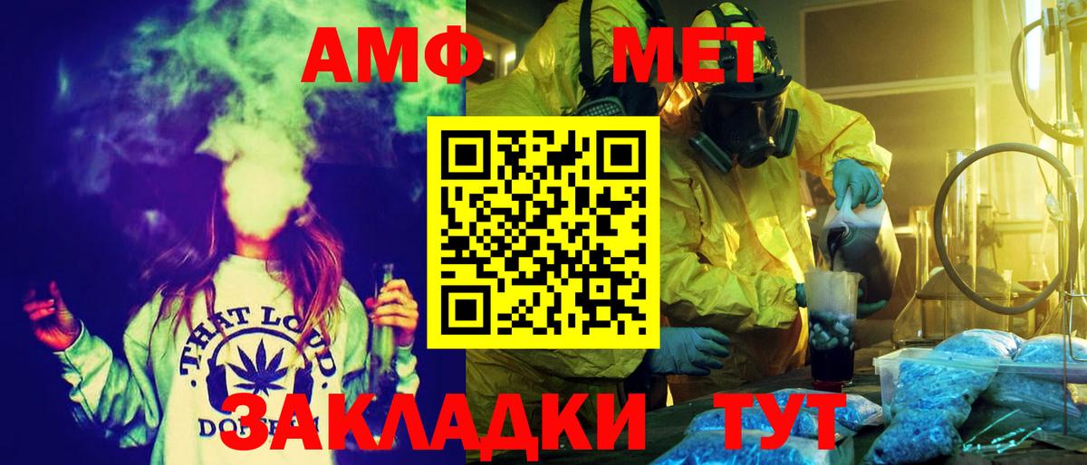 Amphetamine  АМФЕТАМИН  Вход с VPN  Amphetamine 98%  Солнечногорск 