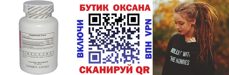 где продают   Солнечногорск  БУТИРАТ 1.4BDO 