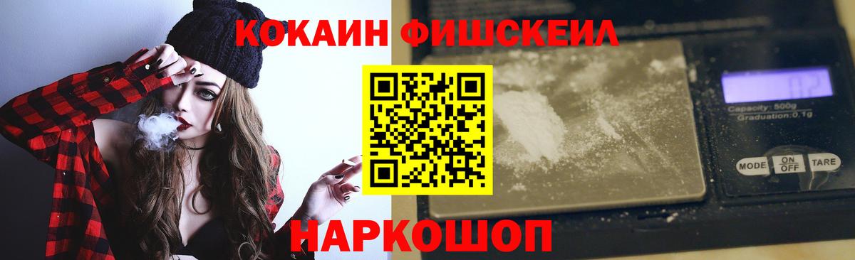 Cocaine Колумбийский Солнечногорск
