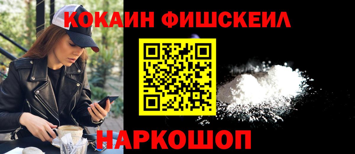 COCAIN 98%  КОКАИН  Солнечногорск  Вход с VPN 