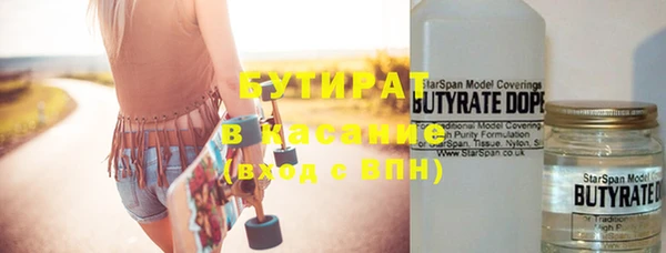 бутират Алексеевка