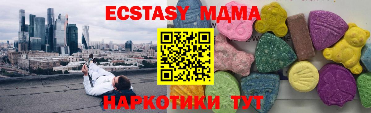 MDMA молли  MDMA crystal  MDMA  Солнечногорск  Вход с VPN 