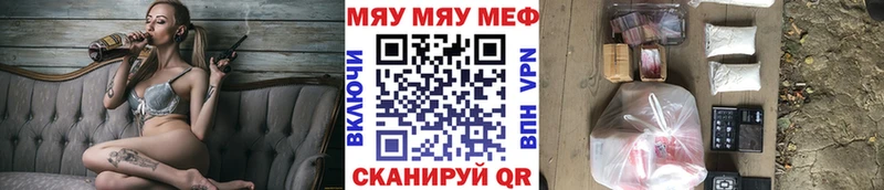 МЕФ мяу мяу  Солнечногорск 