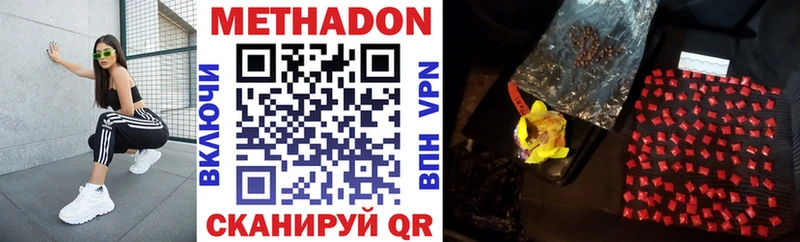 где купить   Солнечногорск  МЕТАДОН methadone 