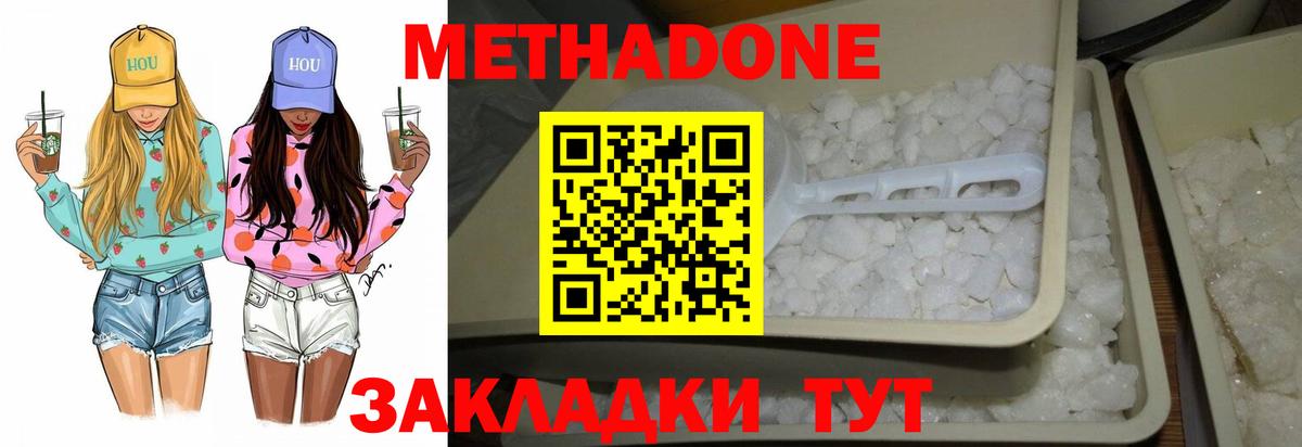 МЕТАДОН мёд Солнечногорск