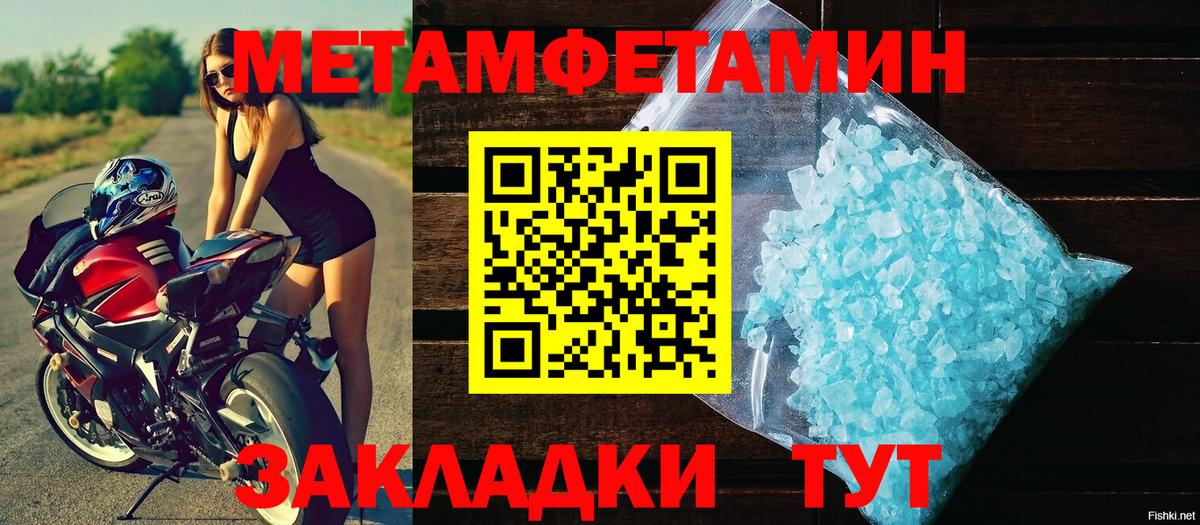 Метамфетамин пудра Солнечногорск