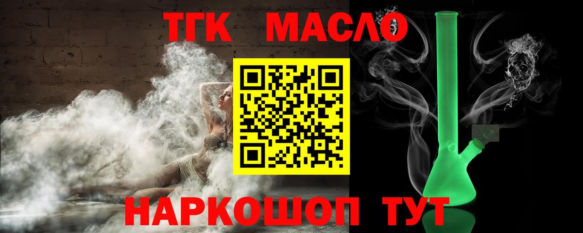 ТГК жижа  Вход с VPN  Дистиллят ТГК вейп с тгк  Солнечногорск 